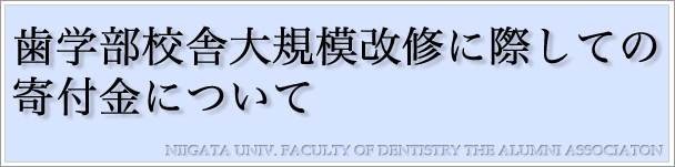 同窓会名簿について