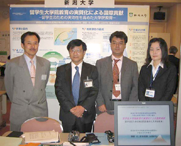 Poster Presentation at the Joint Forum on Reform in University Education (Nov. 2006, Pacifico Yokohama)