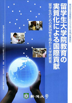 Pamphlet distributed at the Join Forum on Reform in University Education.