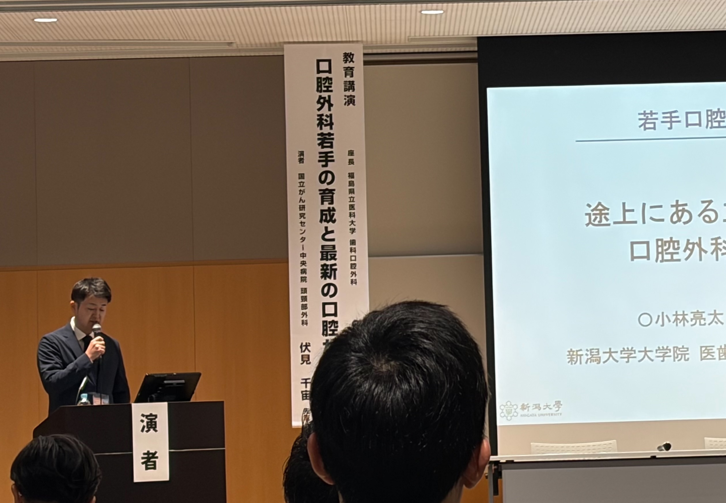 新潟大学大学院医歯学総合研究科 口腔生命科学専攻 口腔健康科学講座