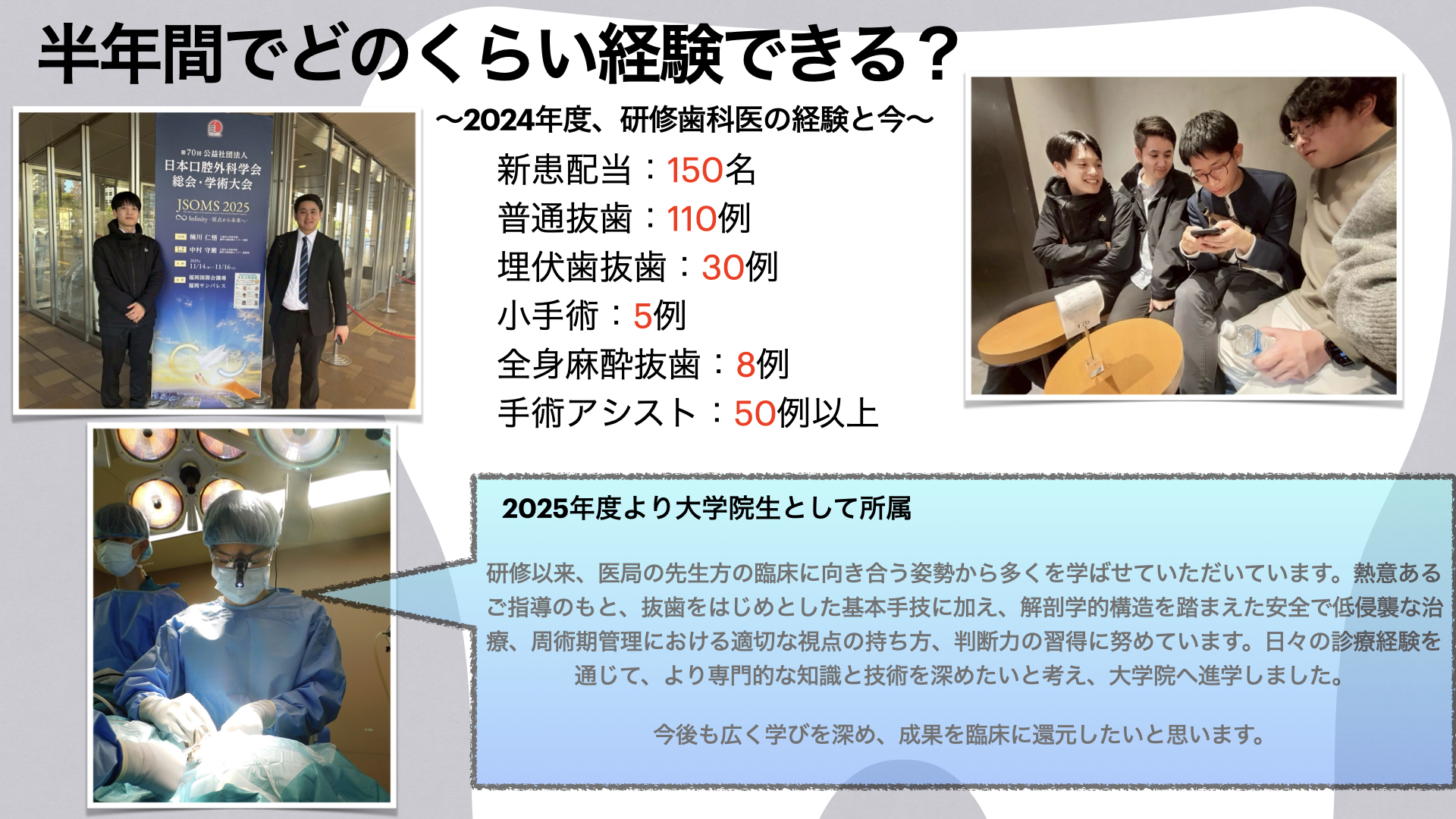 専門研修プログラム